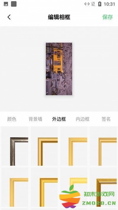 加个边框吧手机版 v1.1 安卓版 2