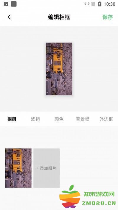 加个边框吧手机版 v1.1 安卓版 0