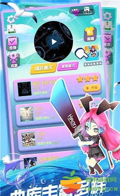 音乐水上漂最新版 v2.0 安卓版 2