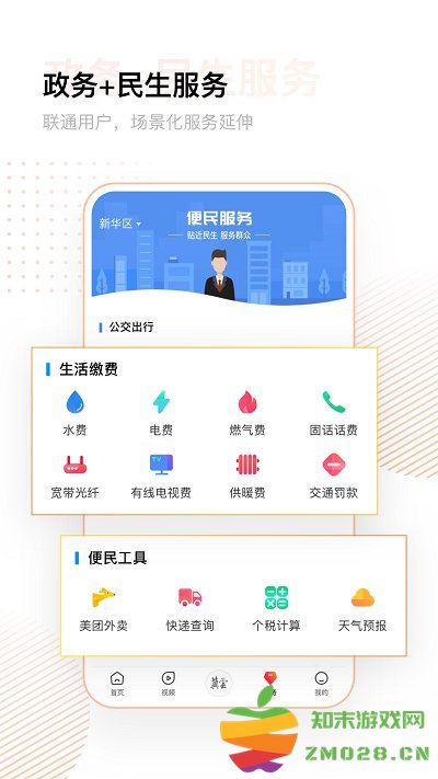 冀云官方版 v3.0.30 安卓平台 1