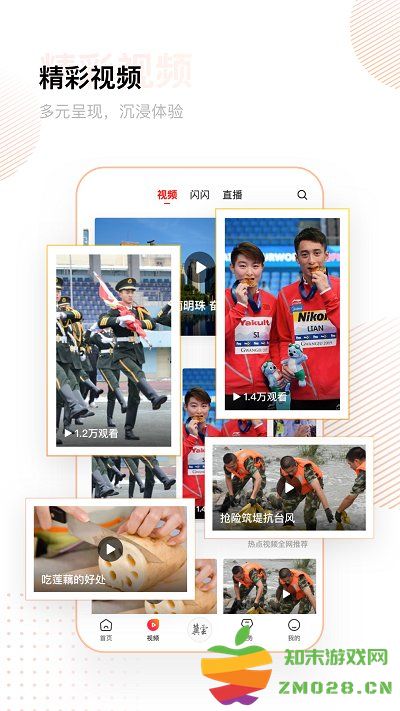 冀云官方版 v3.0.30 安卓平台 3