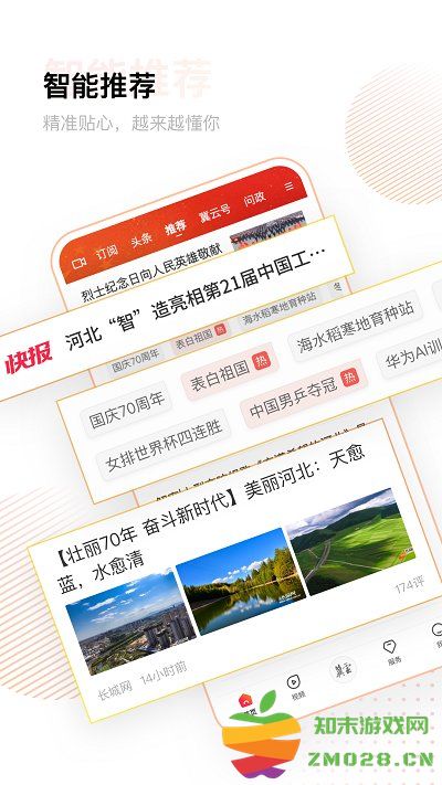 冀云官方版 v3.0.30 安卓平台 0