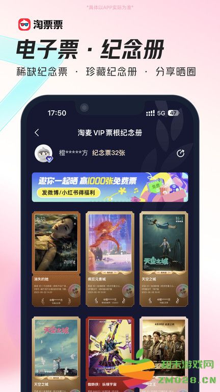 淘宝电影app(改名为淘票票) v11.15.6 安卓版 3