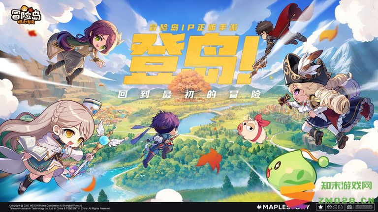 冒险岛枫之传说官方版 v2.230.2723 安卓最新版本 0