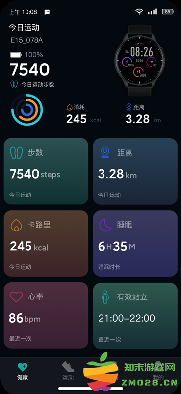 infowear最新版 v11.1.0-C 安卓版 1