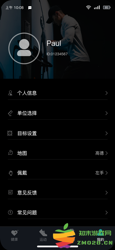 infowear最新版 v11.1.0-C 安卓版 3