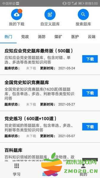 女子校园模拟器