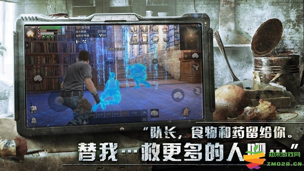 末日破晓游戏 v1.11.23 安卓最新版 3