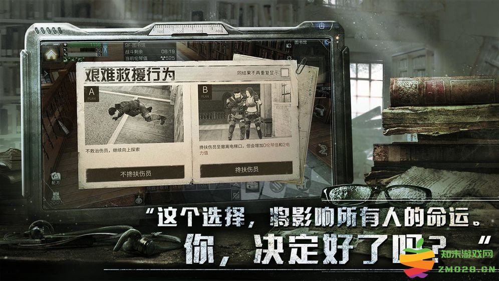 末日破晓游戏 v1.11.23 安卓最新版 1