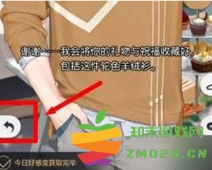 如何通过拜访邀请函更换《未定事件簿》的背景设置？详细背景更换步骤解析