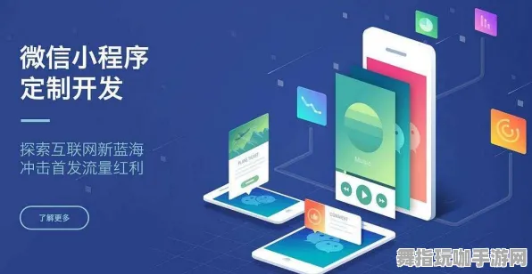 微信小程序-2025年4月新版本-探索元宇宙沙盒的无限可能性和创新应用