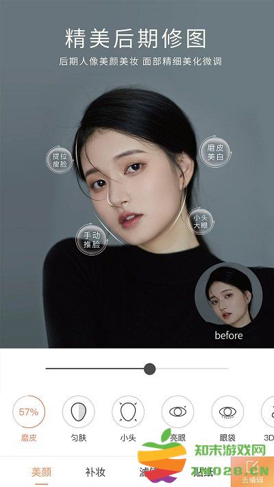 无他相机美颜app v6.6.8.151 安卓最新版 1