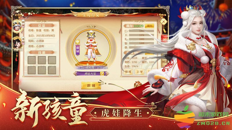 征途2手机版 v1.0.191 最新安卓客户端 4