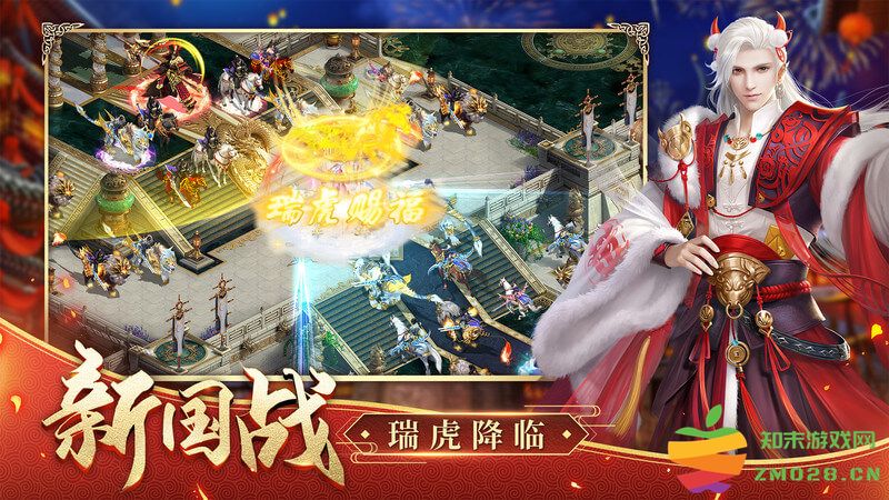 巨人网络征途2手游下载