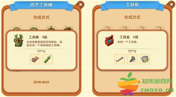 庄园合合游戏攻略