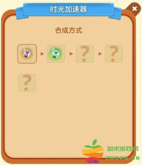 庄园合合游戏攻略