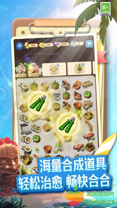 庄园合合游戏 v9.1.2 安卓版 3