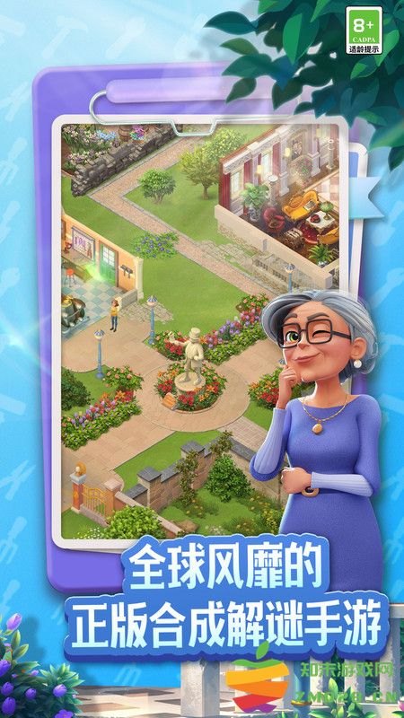 庄园合合游戏 v9.1.2 安卓版 1