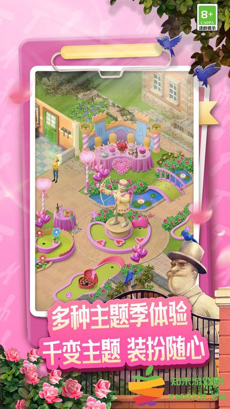 庄园合合游戏 v9.1.2 安卓版 4