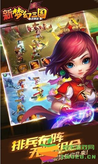 新梦幻三国手机版 v1.0.2 安卓最新版 1