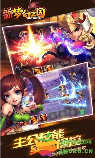 新梦幻三国手机版 v1.0.2 安卓最新版 0