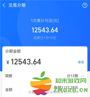 支付宝花呗的利息是多少？为什么虽然有额度却无法进行支付？