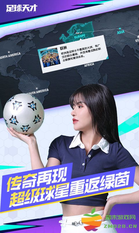 足球天才九游版 v1.2.3 安卓版 0