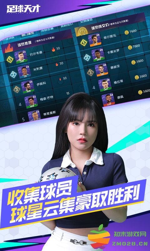 足球天才九游版 v1.2.3 安卓版 3