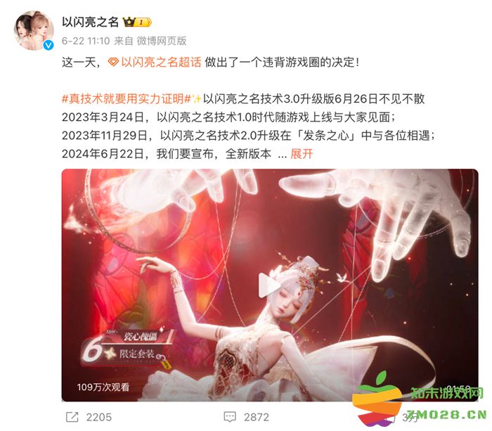 高调号召游戏圈时装技术升级，《以闪亮之名》怎么敢的？：探索新趋势，引领未来之路