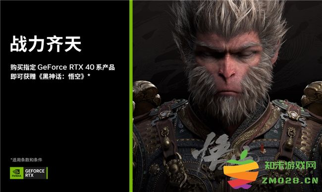 《黑神话：悟空》(Black Myth: Wukong)开启预购并公布PC配置，购买指定GeForce RTX 4070及以上产品送游戏：无与伦比的魅力，奇幻冒