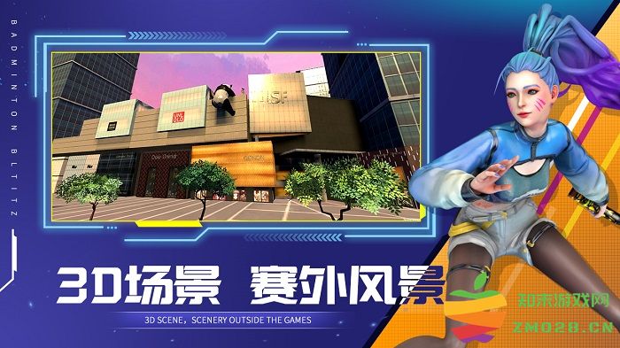 决战羽毛球手游官方版 v1.17.19.10 安卓最新版 2