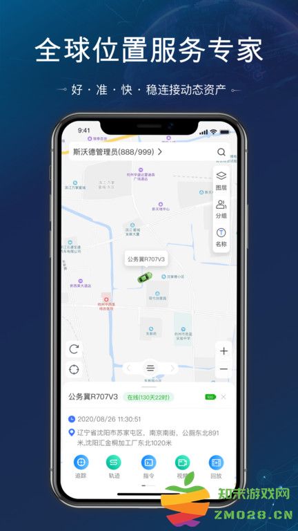 立即定位官方版 v4.1.1 安卓最新版 0