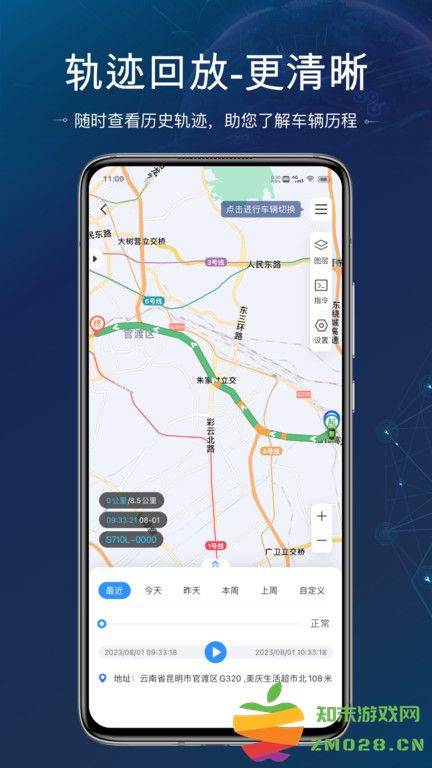 立即定位官方版 v4.1.1 安卓最新版 2