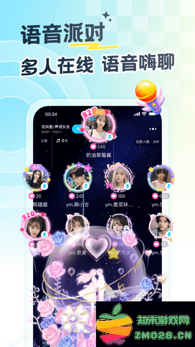 遇见漂流瓶app最新版本 v9.13.4 安卓版 4