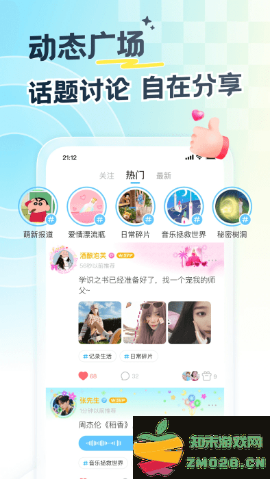 遇见漂流瓶app最新版本 v9.13.4 安卓版 1