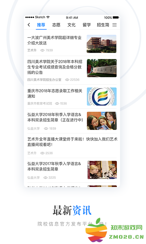 艺术升app官方版 v3.8.86 安卓版 2