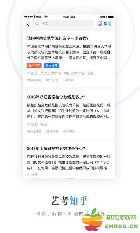 艺术升app官方版 v3.8.86 安卓版 1