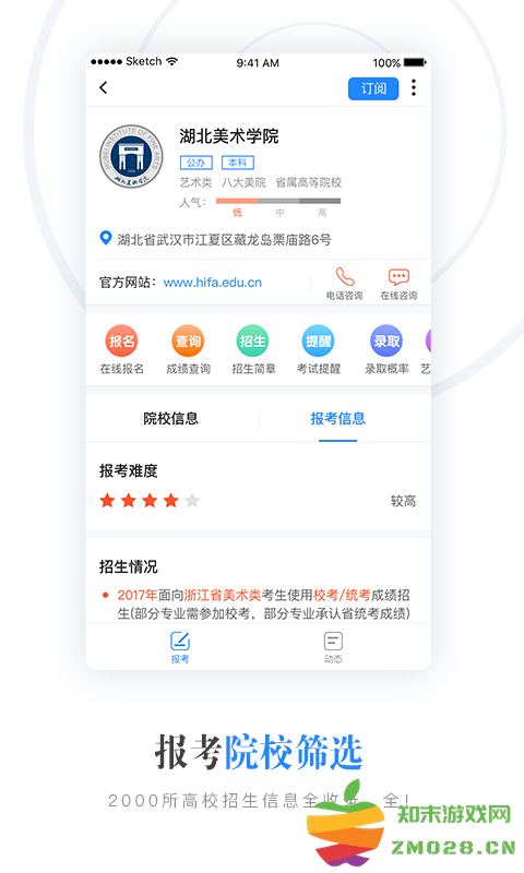 艺术升app官方版 v3.8.86 安卓版 3