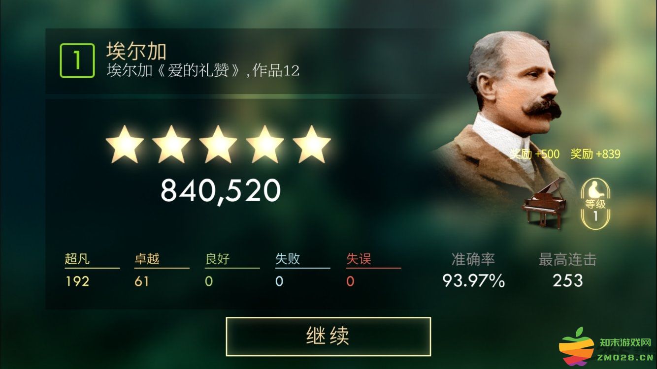 钢琴师游戏 v2.2.4 安卓版 1
