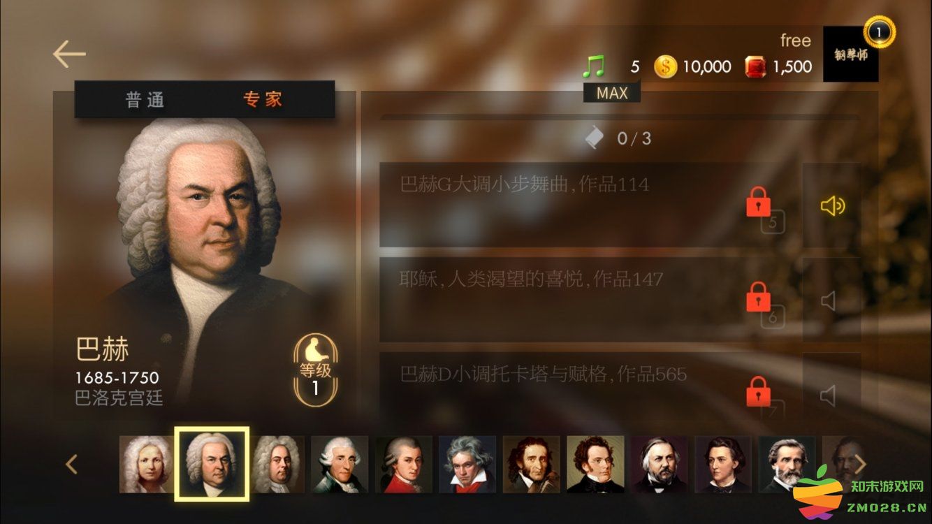 钢琴师游戏 v2.2.4 安卓版 0