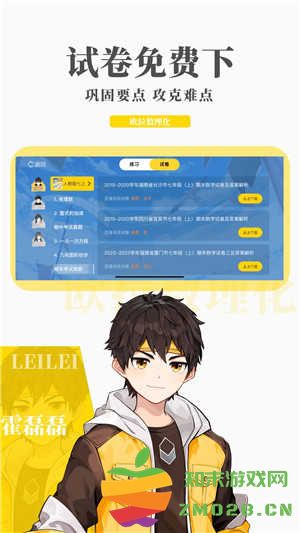 女子校园模拟器