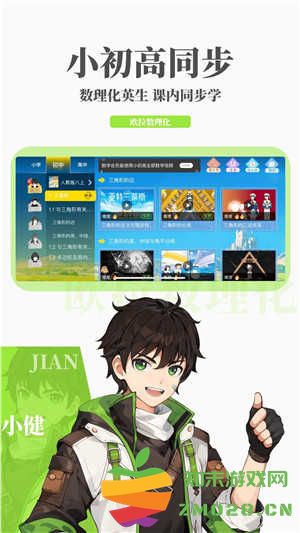 女子校园模拟器