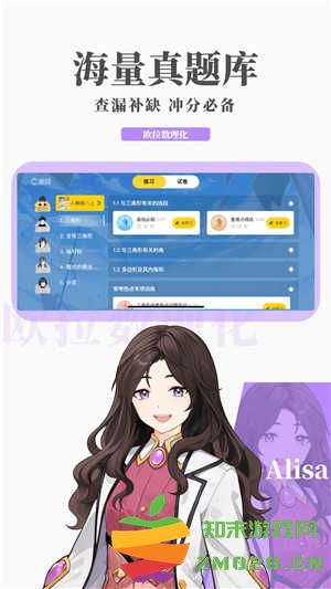 女子校园模拟器