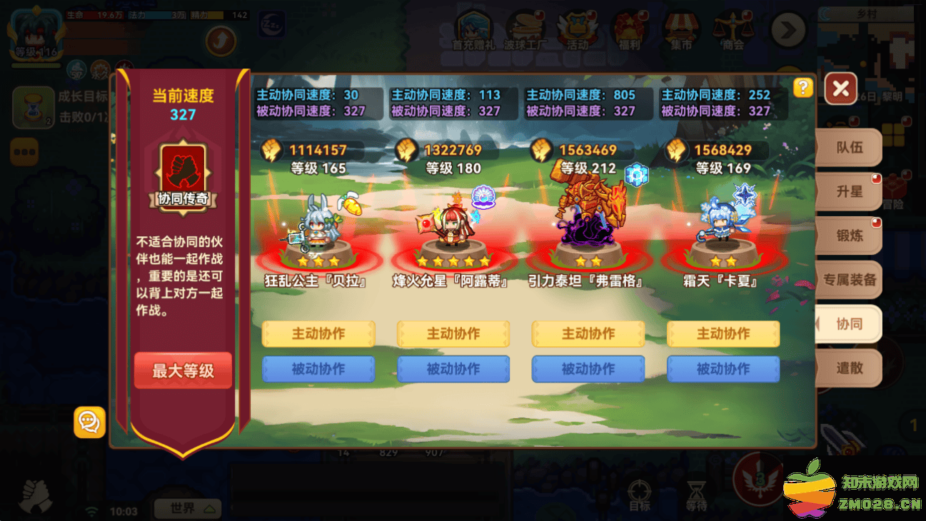 黑星勇者成名录官方下载