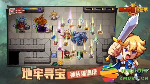 黑星勇者成名录官方下载