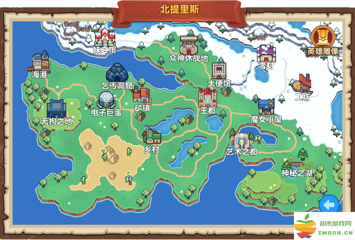 黑星勇者成名录官方下载