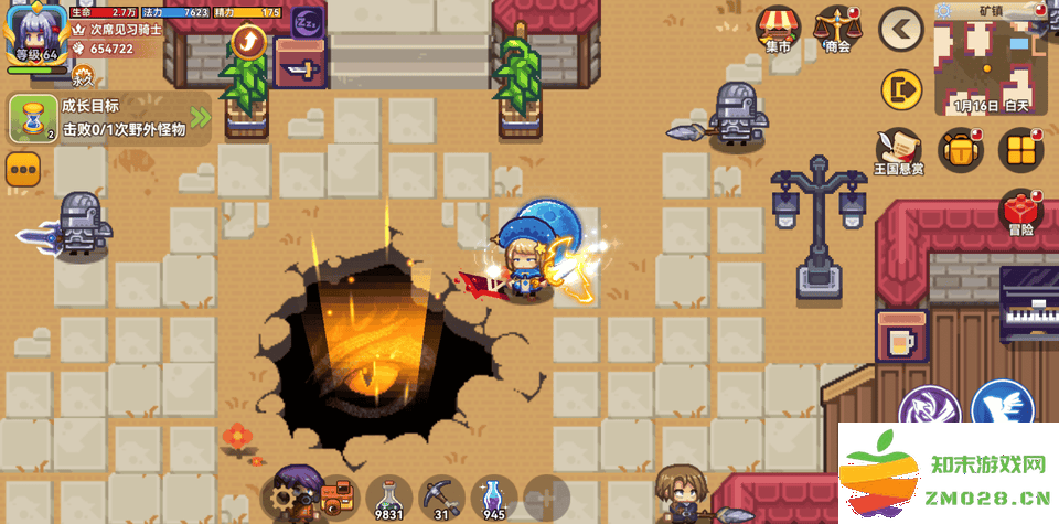 黑星勇者成名录官方下载