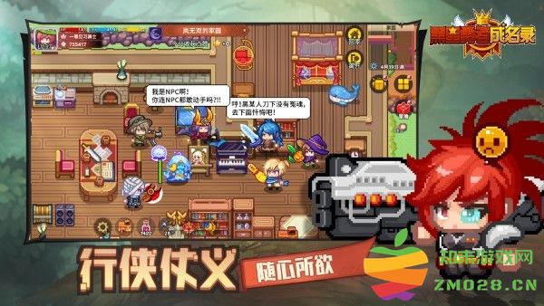 黑星勇者成名录游戏 v1.0.8 安卓版 4
