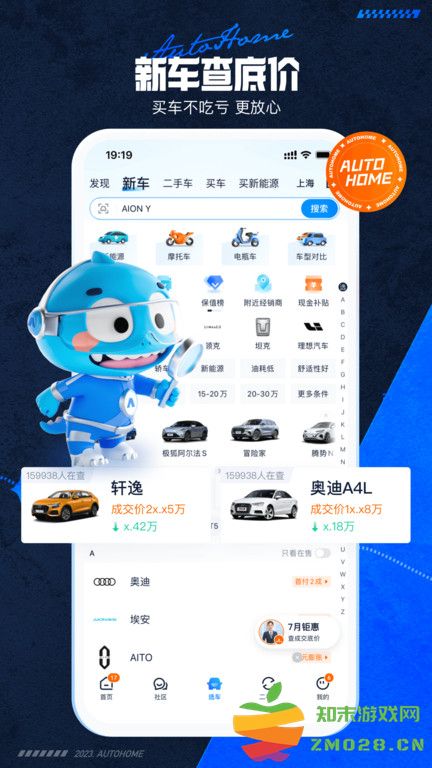 汽车之家电视app新版 v11.73.3 安卓盒子版 1