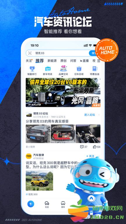 汽车之家电视app新版 v11.73.3 安卓盒子版 0